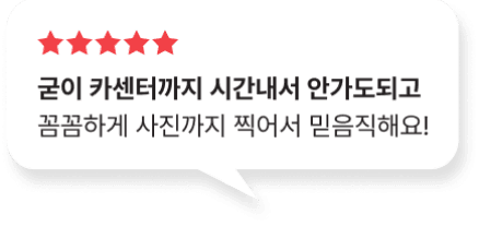 굳이 카센터까지 시간내서 안가도 되고